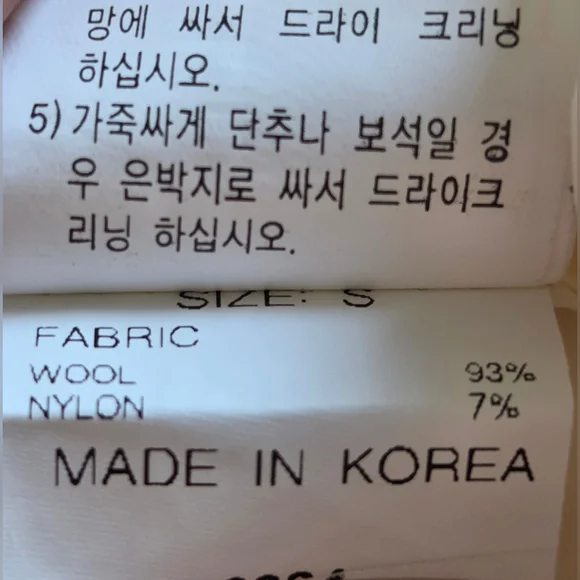 Wool And Nylon Dress In Size Small. - Picture 6 of 7